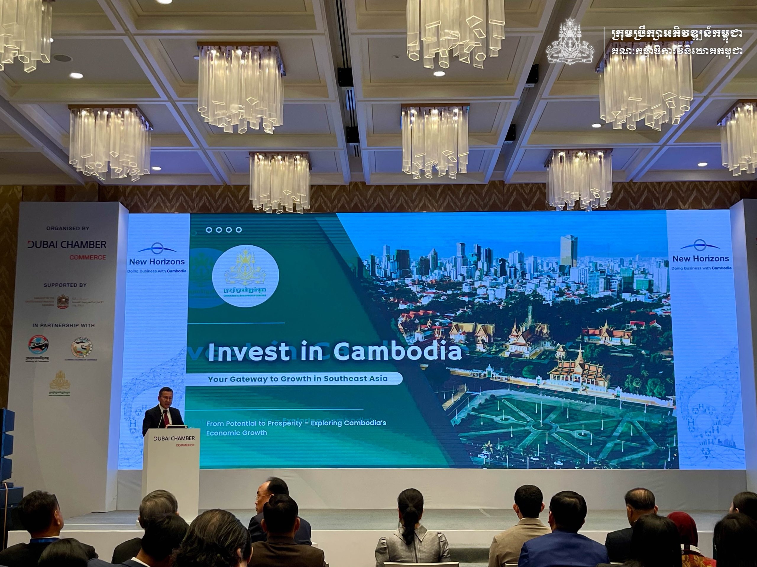 វេទិកា New Horizons: Doing Business with Cambodia