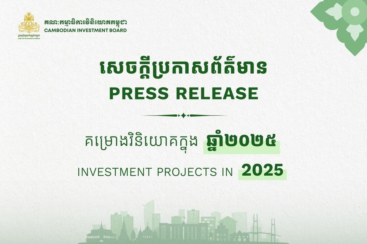 គម្រោងវិនិយោគចំនួន៦៣០ ក្នុងទំហំទុនវិនិយោគសរុបប្រមាណ ១០ប៊ីលានដុល្លារអាម៉េរិក និងអាចបង្កើតការងារបានប្រមាណ ៤៣៨ពាន់កន្លែងត្រូវបានចុះបញ្ជីដោយគណៈកម្មាធិការវិនិយោគកម្ពុជានៃក្រុមប្រឹក្សាអភិវឌ្ឍន៍កម្ពុជា ក្នុងឆ្នាំ២០២៥