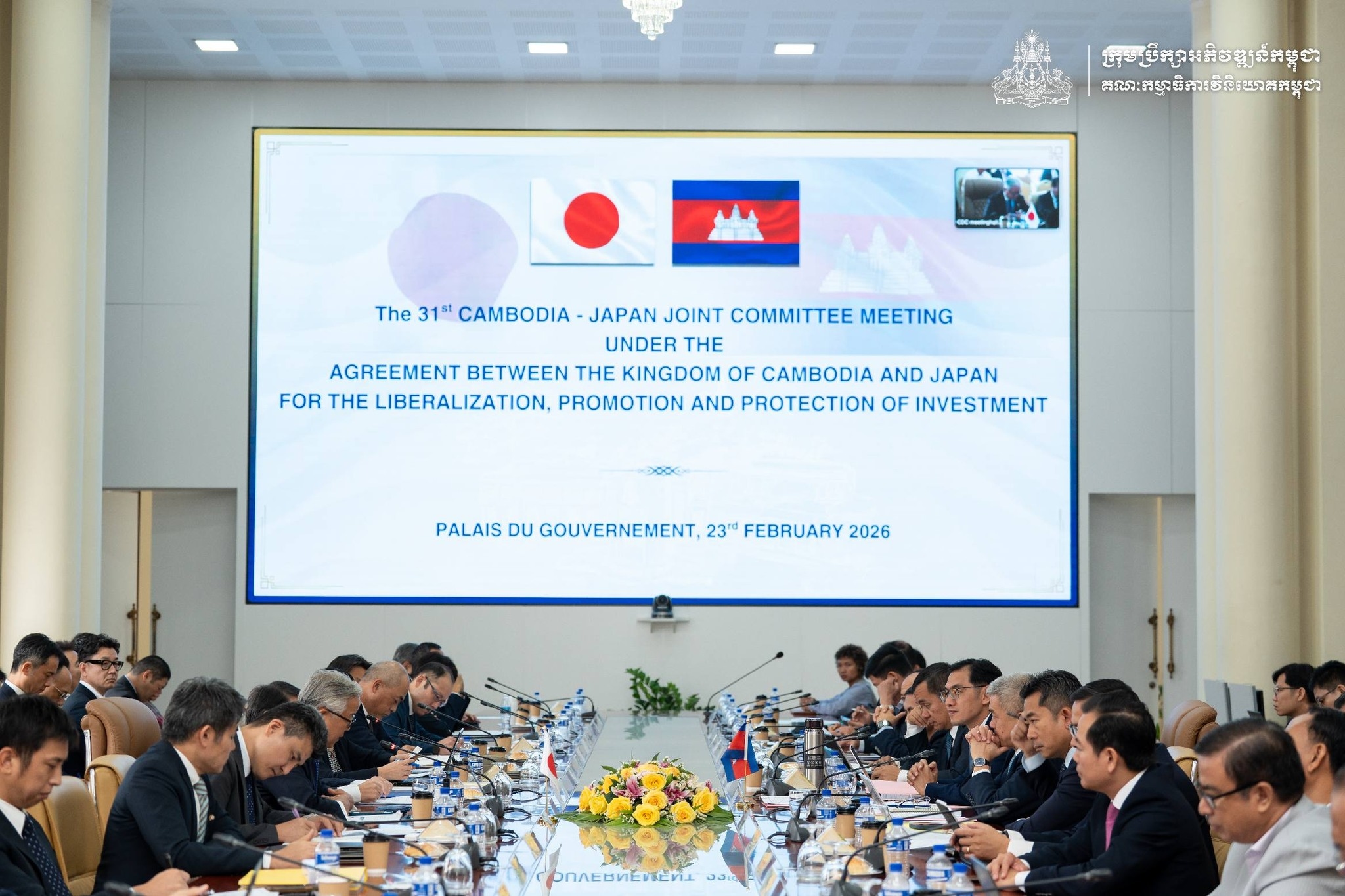 កិច្ចប្រជុំលើកទី៣១ នៃគណៈកម្មាធិការចម្រុះកម្ពុជា-ជប៉ុន ក្រោមកិច្ចព្រមព្រៀងរវាងព្រះរាជាណាចក្រកម្ពុជា និងជប៉ុនស្តីពីសេរីភាវូបនីយកម្ម, ការជំរុញ, និងការការពារវិនិយោគ