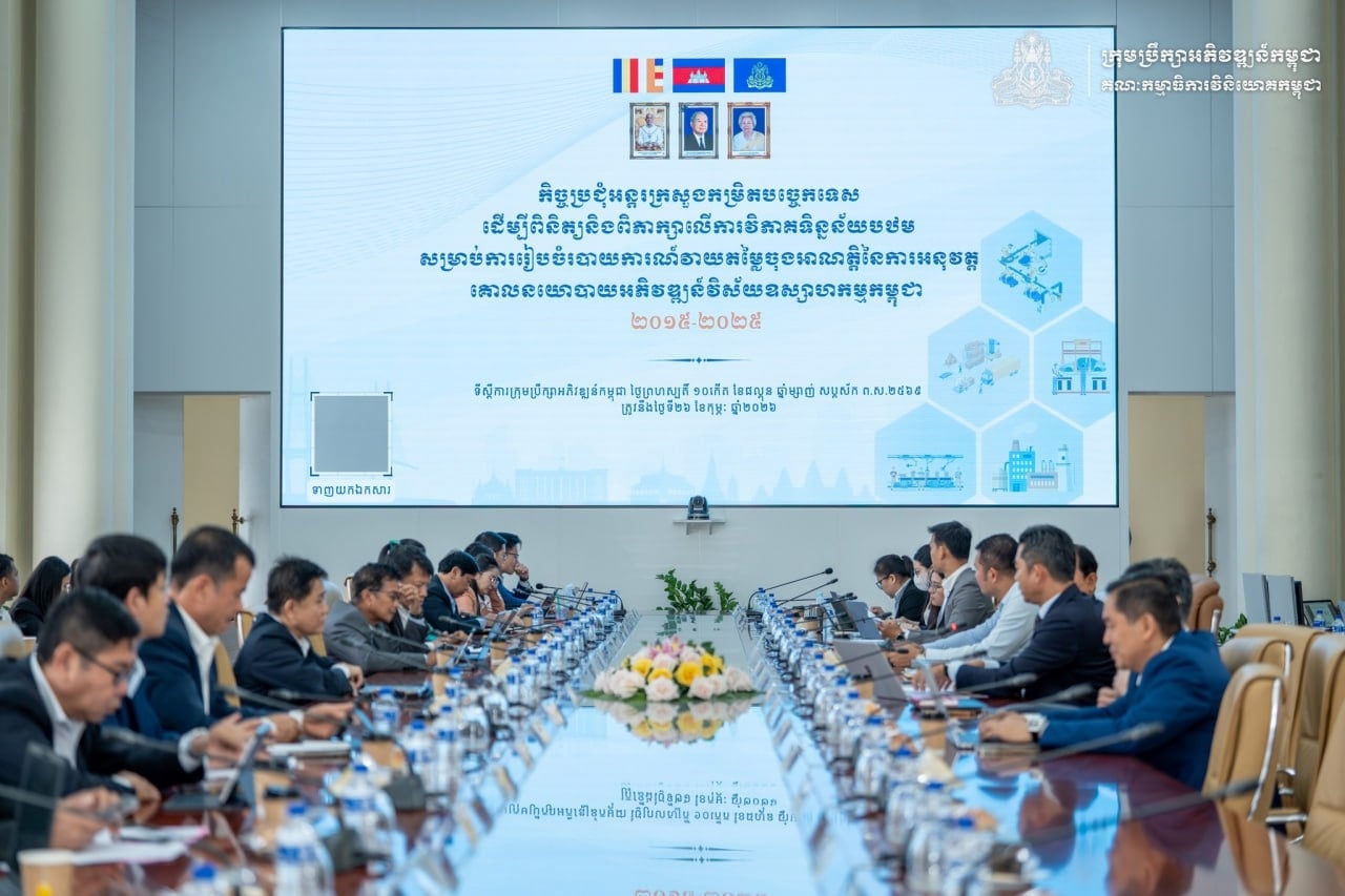 កិច្ចប្រជុំអន្តរក្រសួងកម្រិតបច្ចេកទេសស្តីពីការពិនិត្យ និងពិភាក្សាលើសេចក្តីព្រាងបឋមនៃរបាយការណ៍វាយតម្លៃចុងអាណត្តិនៃការអនុវត្តគោលនយោបាយអភិវឌ្ឍន៍វិស័យឧស្សាហកម្មកម្ពុជាឆ្នាំ២០១៥-២០២៥ (IDP)