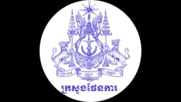 ក្រសួងផែនការ
