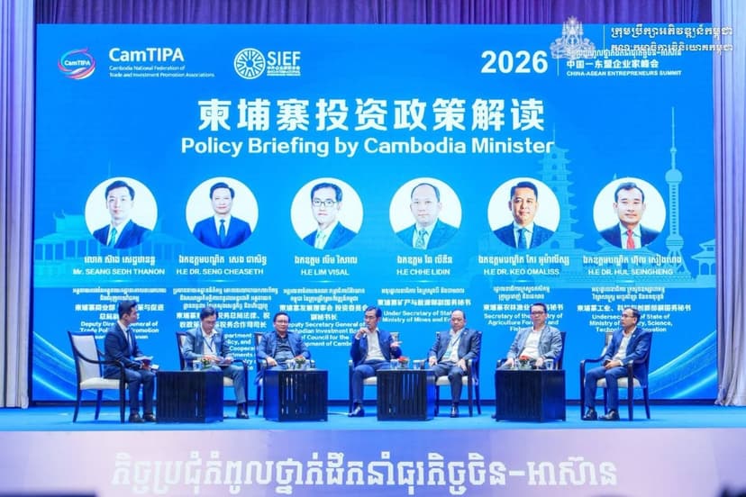 ការអញ្ជើញចូលរួមជាវាគ្មិនក្នុងកិច្ចប្រជុំកំពូលថ្នាក់ដឹកនាំធុរកិច្ចចិន-អាស៊ាន ឆ្នាំ២០២៦