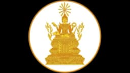 ក្រសួងមហាផ្ទៃ