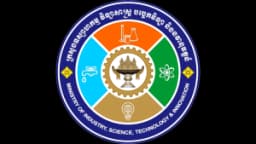 ក្រសួងឧស្សាហកម្ម វិទ្យាសាស្រ្ត បច្ចេកវិទ្យា និងនវានុវត្តន៍