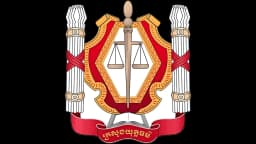 ក្រសួងយុត្តិធម៌